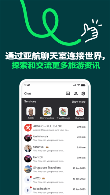 亚洲航空app