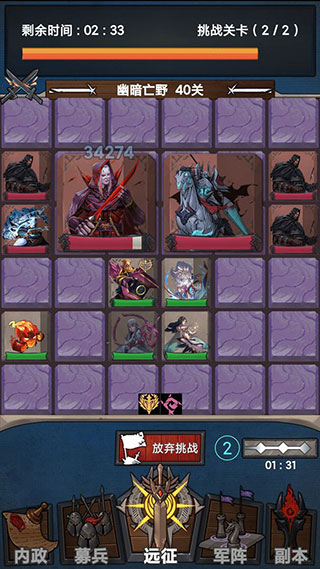 符石远征军游戏