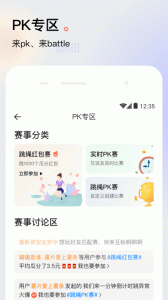 派健康app