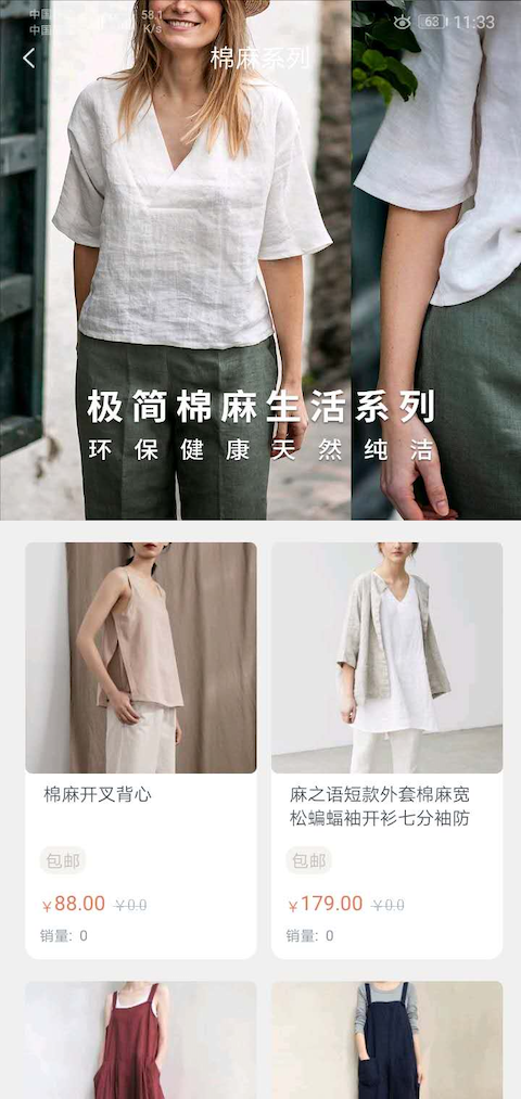 iE优品客户端