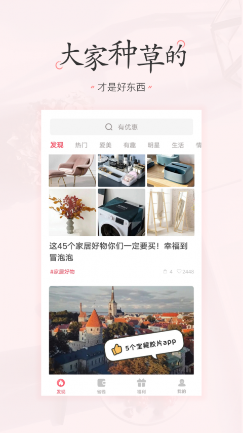 美物清单最新版