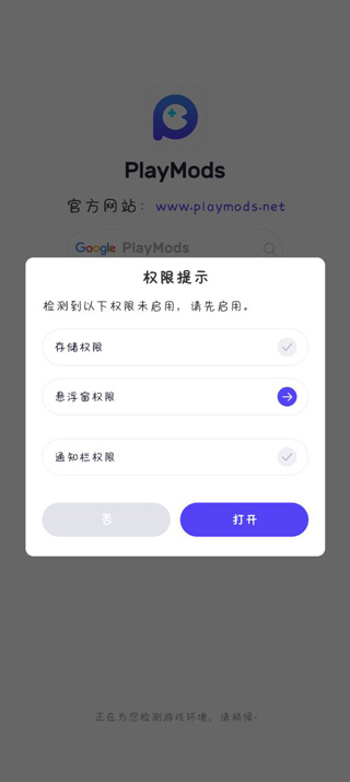 PlayMods官方版