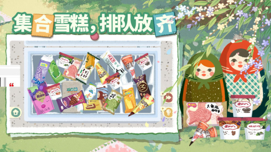 超级收纳馆2官方版