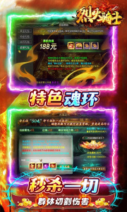 烈火骑士官方版