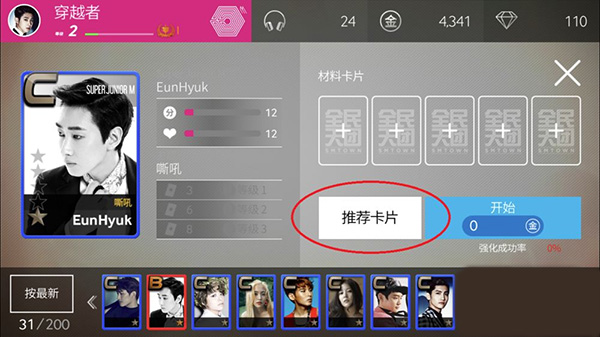SuperStar SMTOWN官方正版