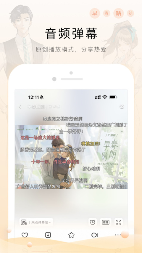 猫耳FM广播剧免费听