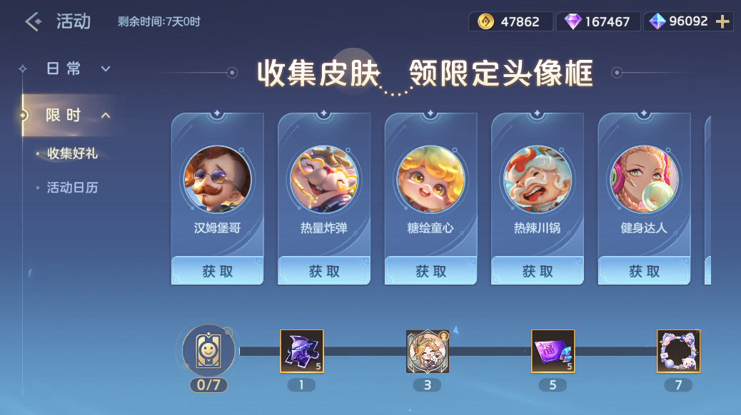 曙光英雄vivo版