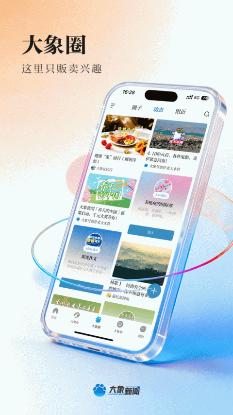 大象新闻名校课堂直播app