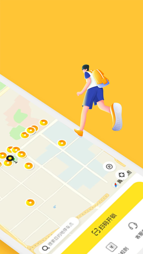 小黄鸭出行app