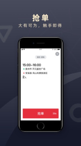 顺道司机app