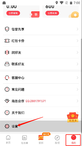 爱上兼职app