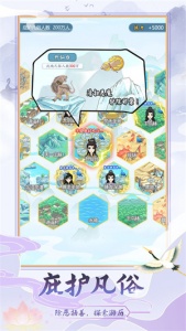 修仙门派模拟器官方版