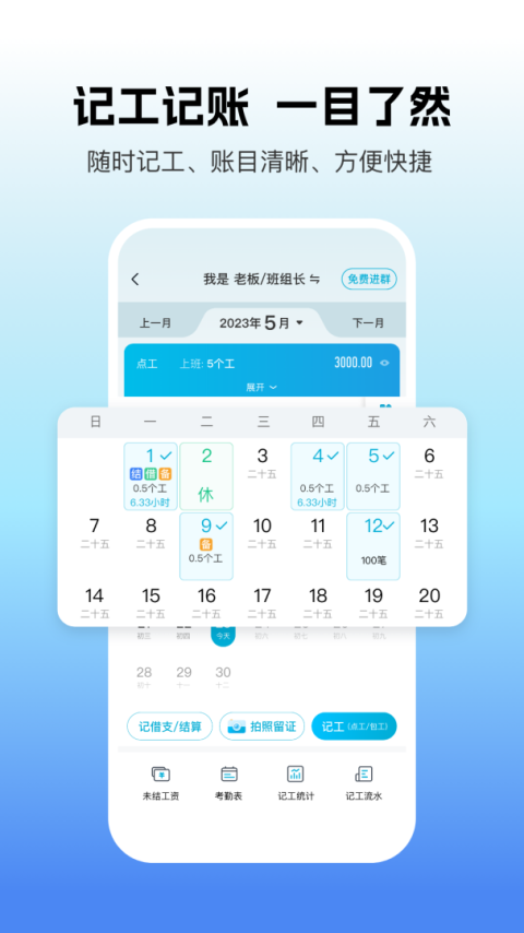 吉工家app