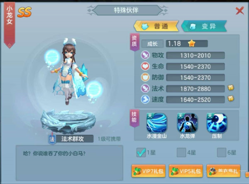 仙灵物语应用宝版