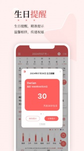 有灵日历最新版