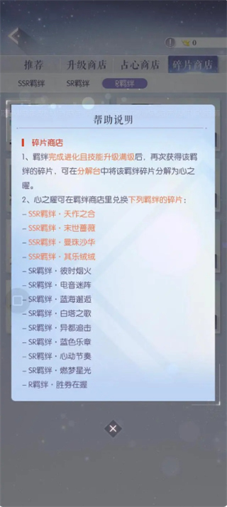 以闪亮之名日服最新版