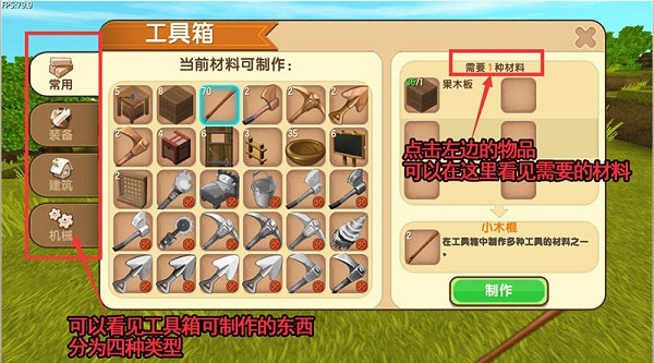 迷你世界官方版