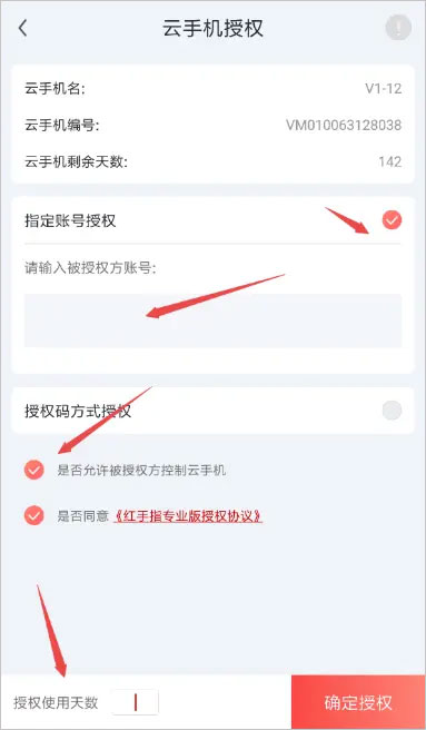 红手指app官方版