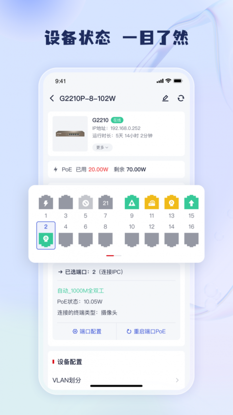 工程宝ipc一键测试工具