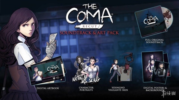 昏迷：禁入校园