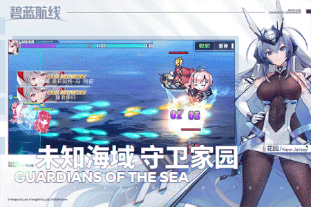 碧蓝航线魅族版