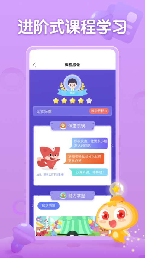 掌门少儿最新版