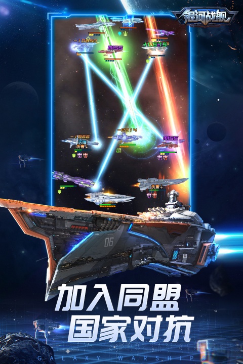 银河战舰无限氪晶版