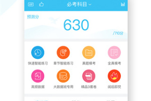 英语四六级万题库app