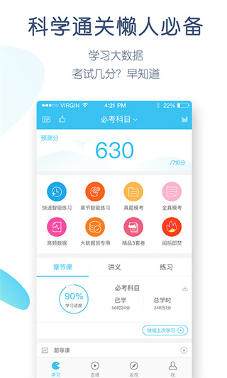 英语四六级万题库app