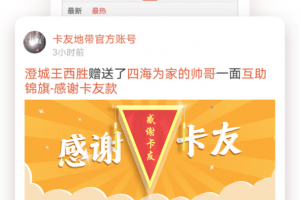 卡友地带app
