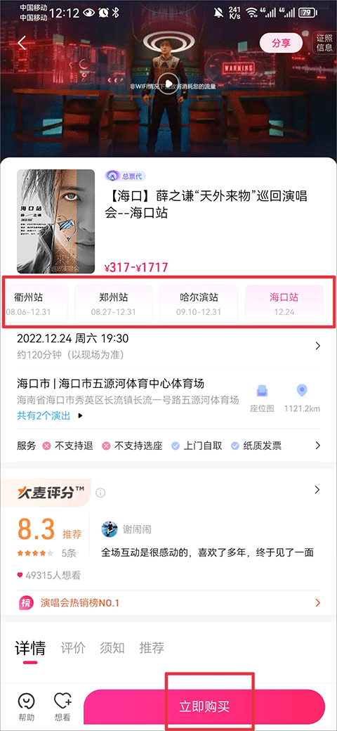 大麦app官方免费版