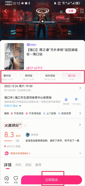 大麦app官方免费版