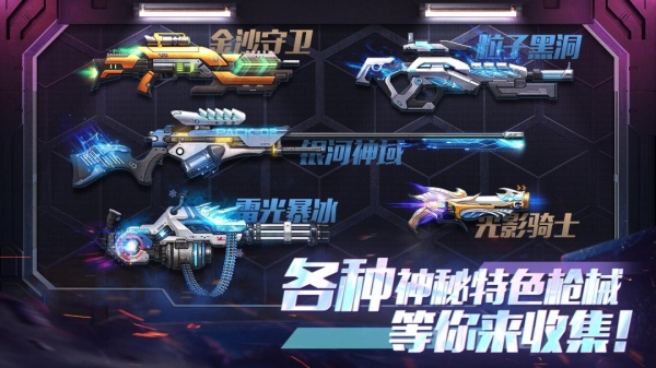 全民枪火2.0手游