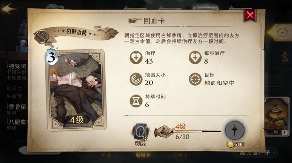 哈利波特魔法觉醒小米版