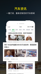 微车违章查询app