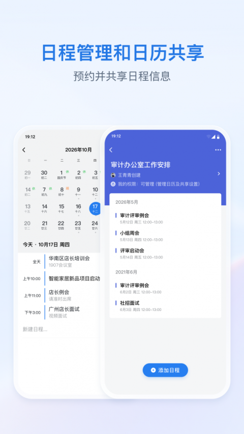 企业微信私有版最新版