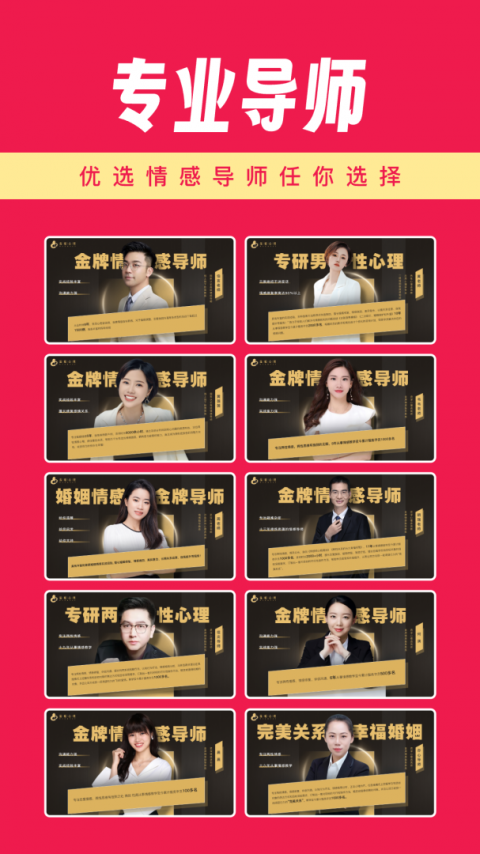 亲密关系情感app