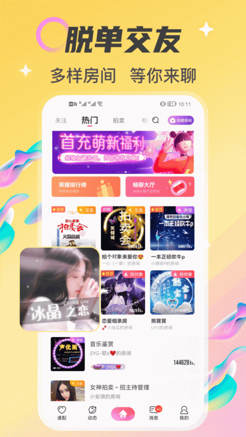 情侣玩吧app