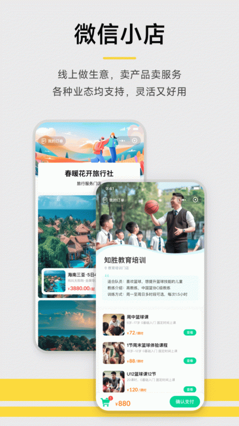 收钱吧app最新版