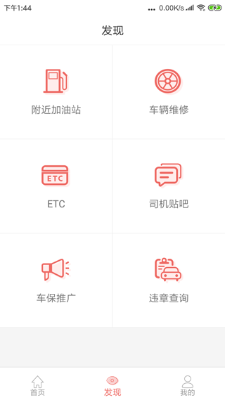 168运友物流app