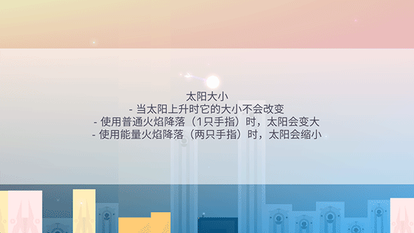 光之城手游