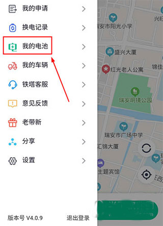 铁塔换电app