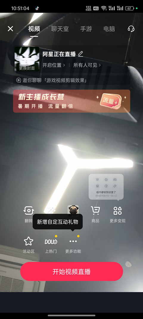 抖音短视频精简版