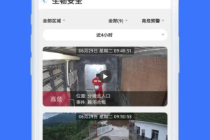 猪联网软件