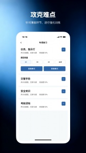 学法减分app