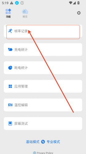 scene工具箱免root版