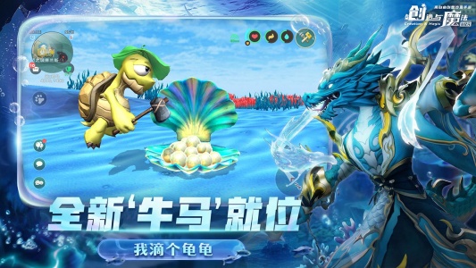 创造与魔法bilibili版