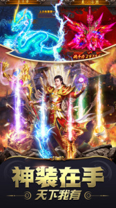 雷霆炸翻天0.1折手游