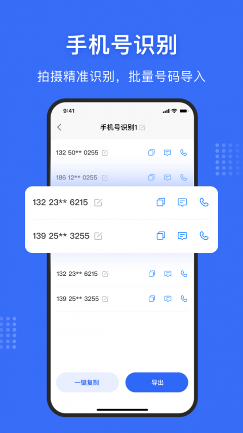文字提取神器app
