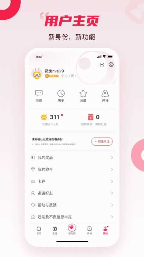 百姓关注app